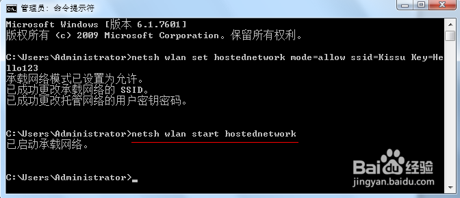 如何创建无线WiFi热点