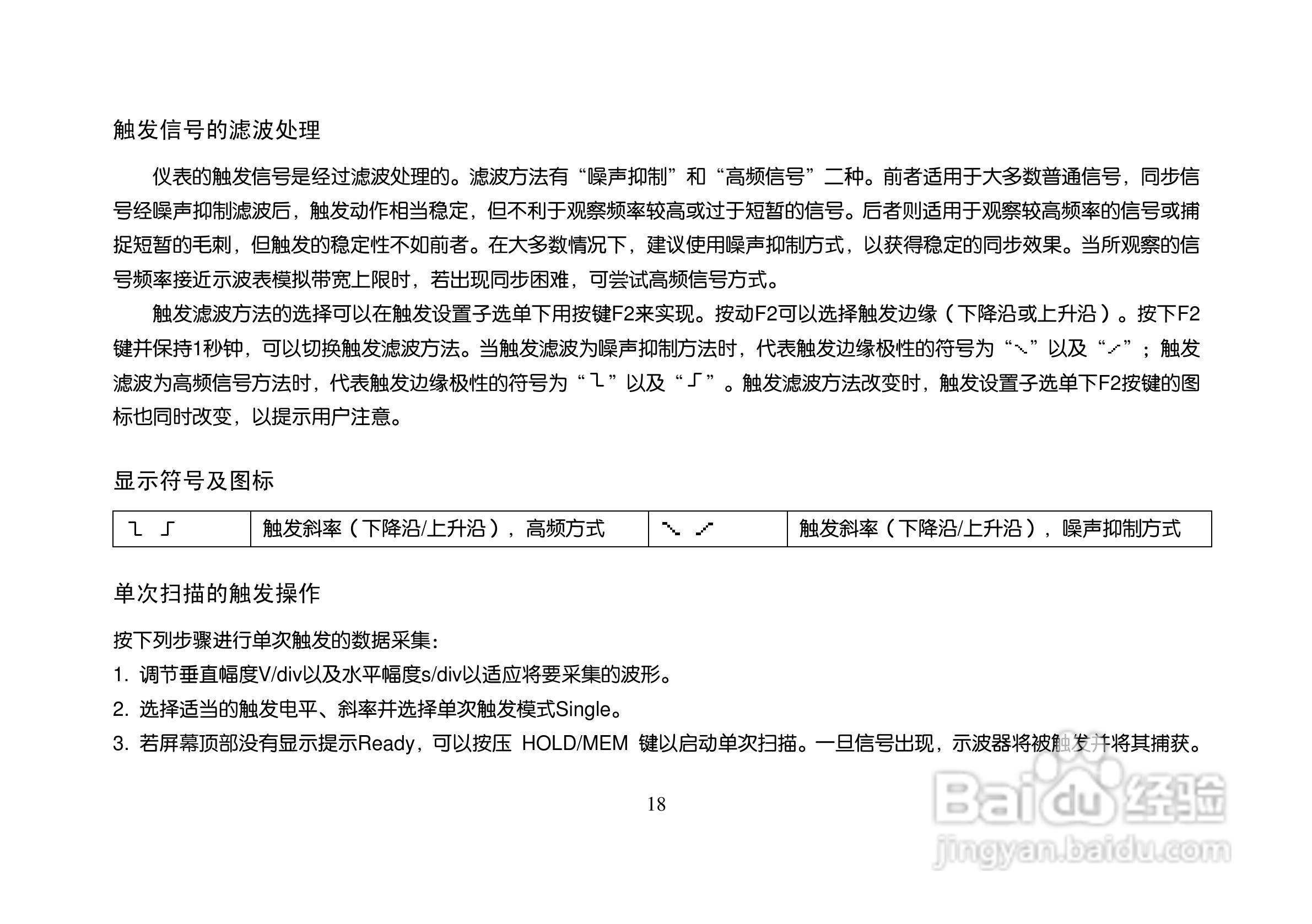 ET310A数字存储万用示波表说明书:[2]