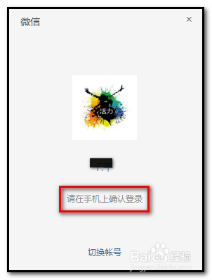 微信在电脑上如何发起群聊？