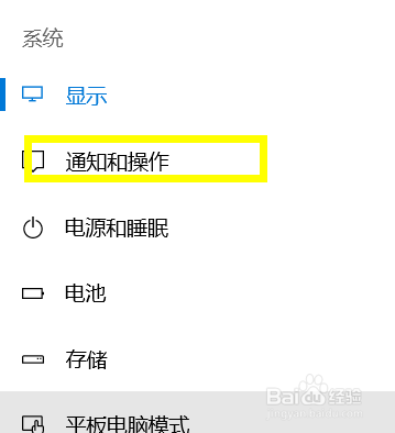 win10的操作中心在哪
