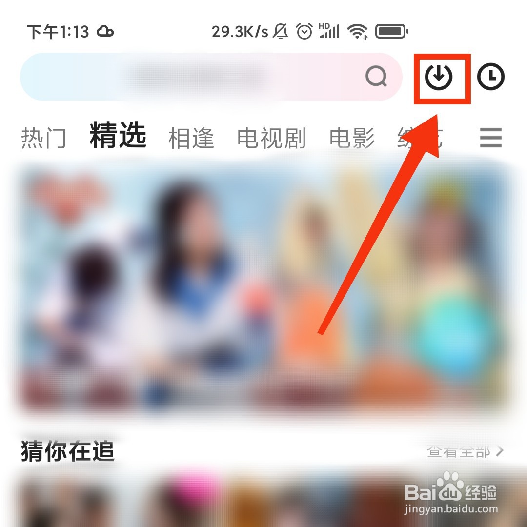 优酷视频app在哪设置使用Touch ID登录