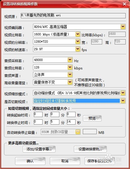 M2TS转换MP4，怎么把M2TS转成MP4