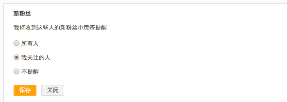 新浪微博账号怎么设置评论 微博消息设置