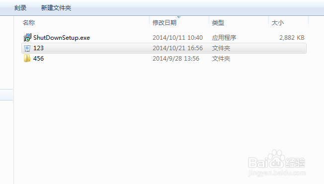 怎样对文件及文件夹进行加密