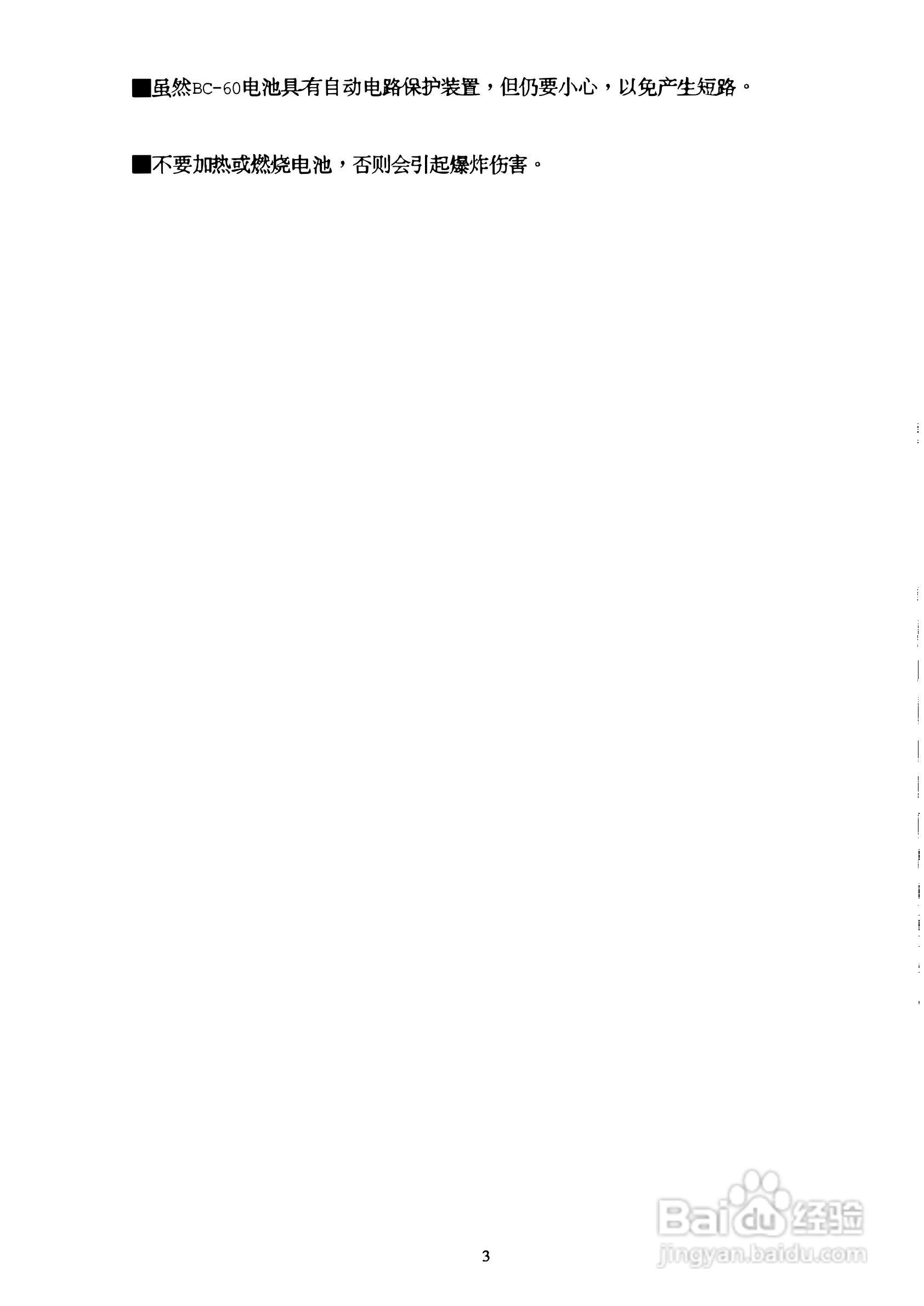 尼康DTM-420、430、450 系列全站仪使用手册:[1]