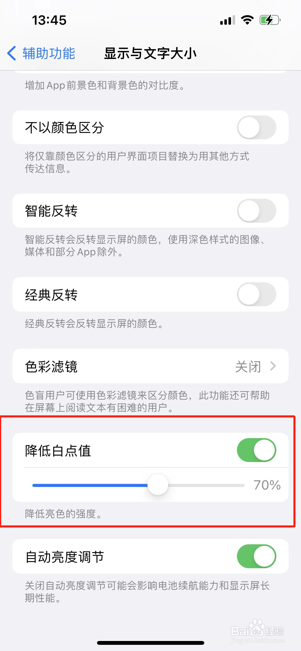 白点值在哪里调整