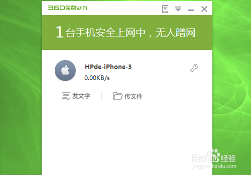 手机如何利用电脑360免费WiFi实现无线上网？