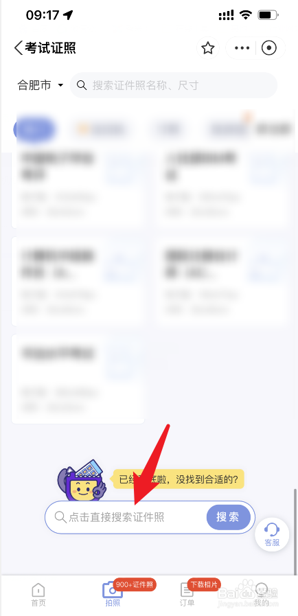 护照照片回执单怎么弄
