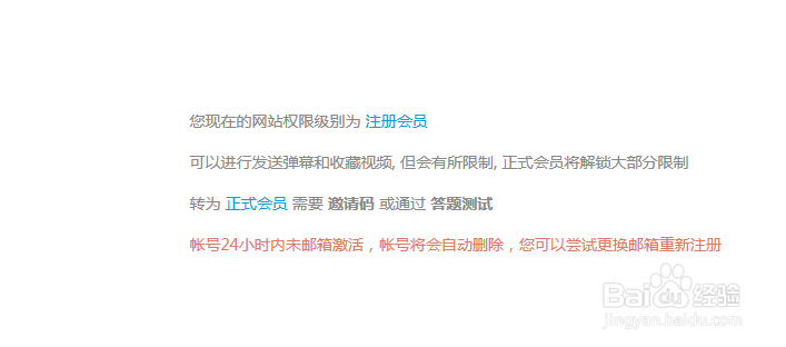 如何注册哔哩哔哩会员
