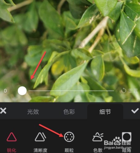 图片如何调出颗粒感