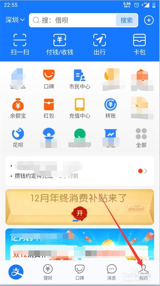 2020年支付宝年度账单怎么查询