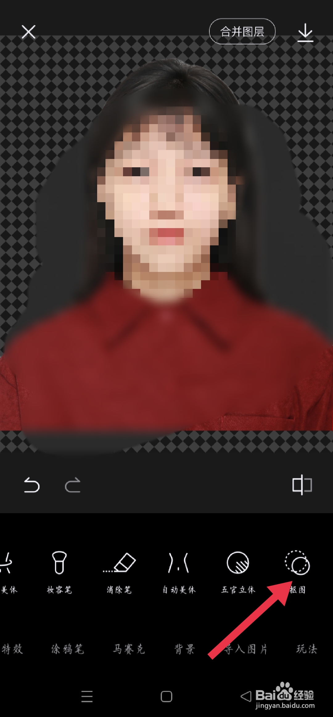 手机怎么给照片换白底