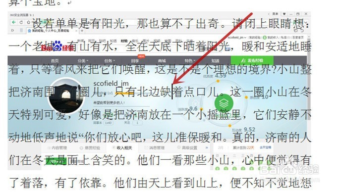 word插入的图片设置成衬于文字下方怎样选中