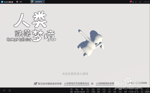 怎么在电脑上玩《旅行青蛙·中国之旅》?