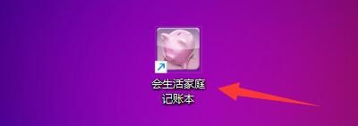 会生活家庭记账本背景如何添加本地图片