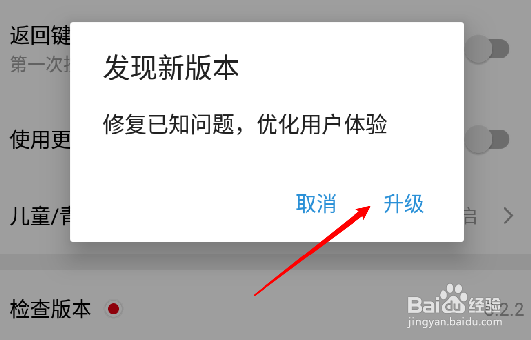 西瓜视频app在哪里检查安装升级版本