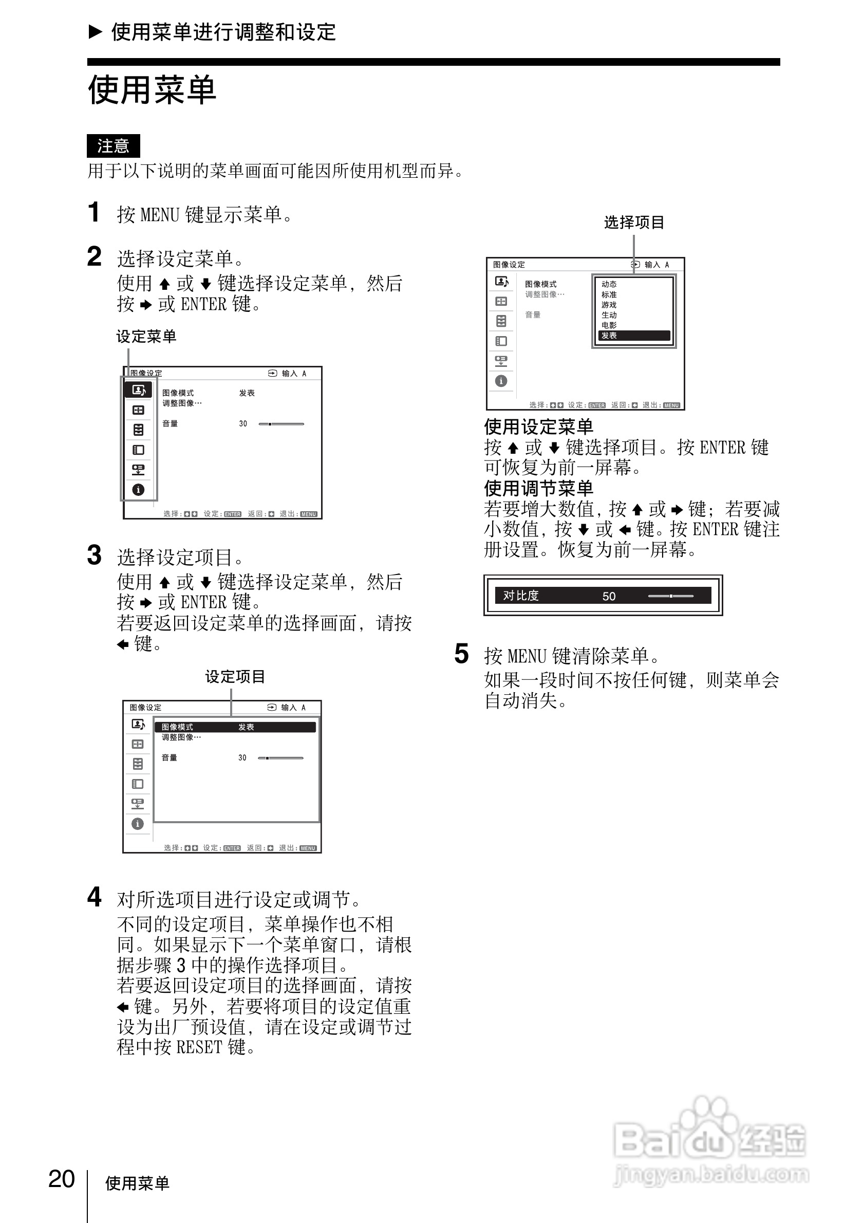 SONY VPL-EW130投影机说明书:[2]