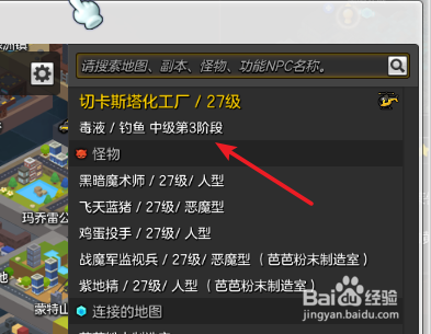 冒险岛2切卡斯塔化工厂探险任务攻略