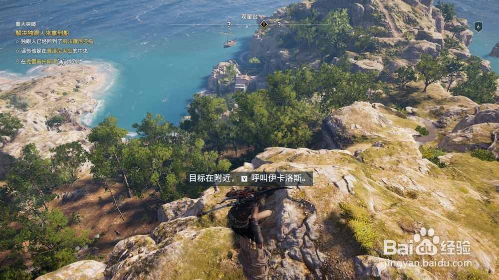 刺客信条奥德赛的任务“重大突破”攻略