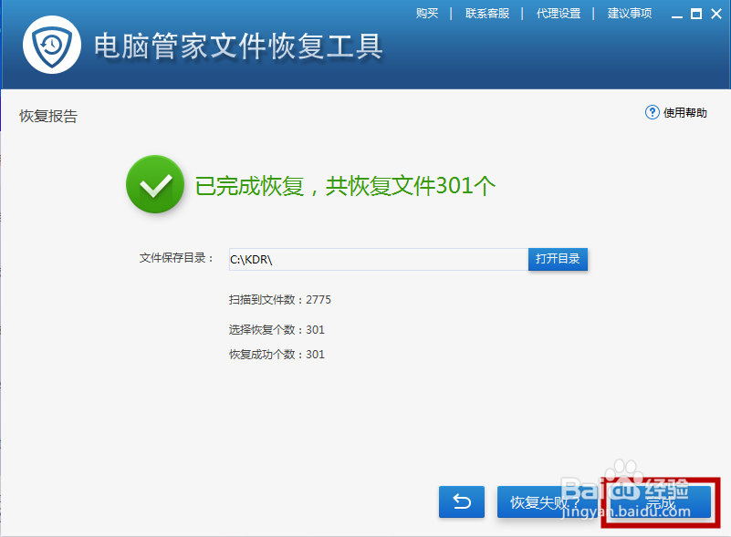 win7系统不小心清空的回收站怎么恢复已删文件