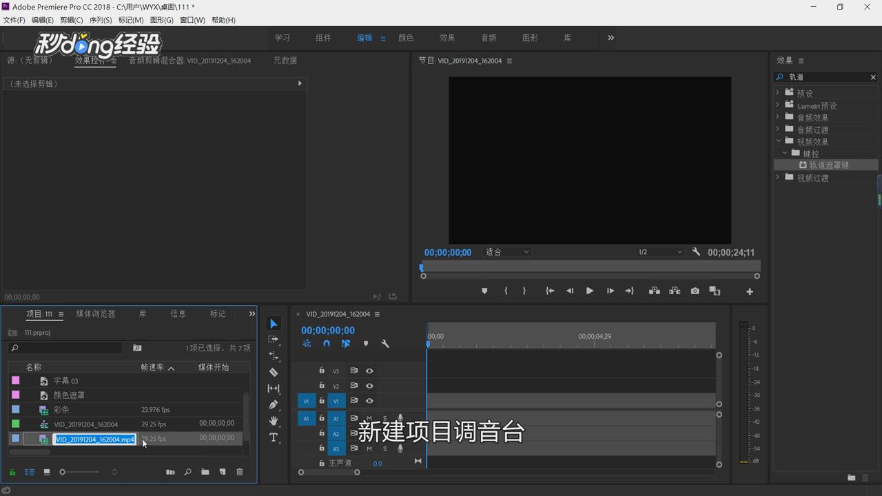 怎么用调音台让音频混合前自动控制音量变化