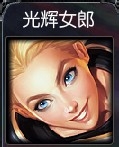 LOL走向大神之路：[6]S4赛季辅助英雄评价说明