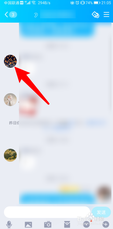 QQ群怎么戳一戳