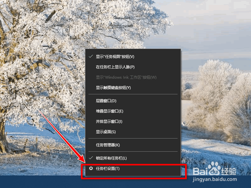 如何设置Win10任务栏从不合并