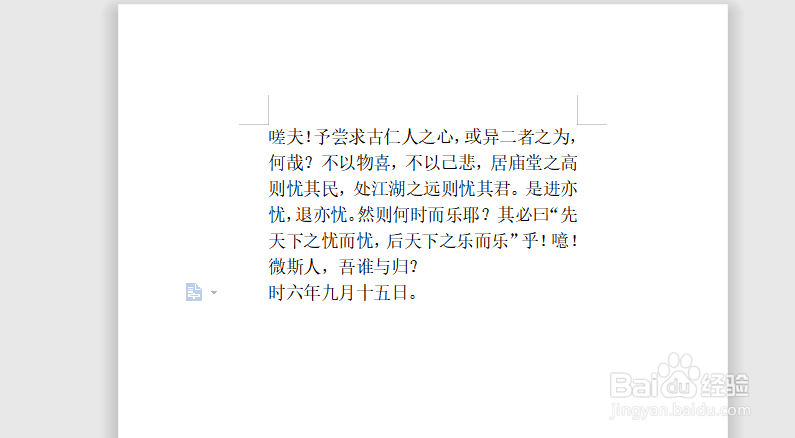 word如何将纸张设置为32开