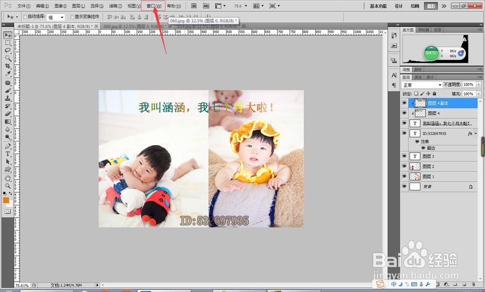 PS中怎么制作动态字体