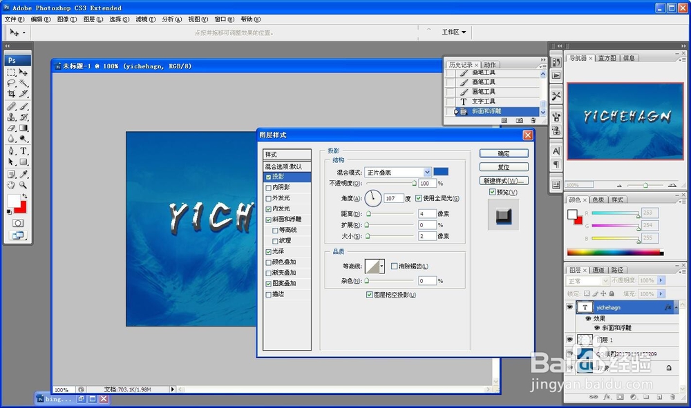 ps制作冬季冰雪字体