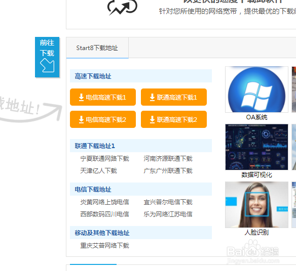 如何使win8及以上系统界面操作习惯像win7一样