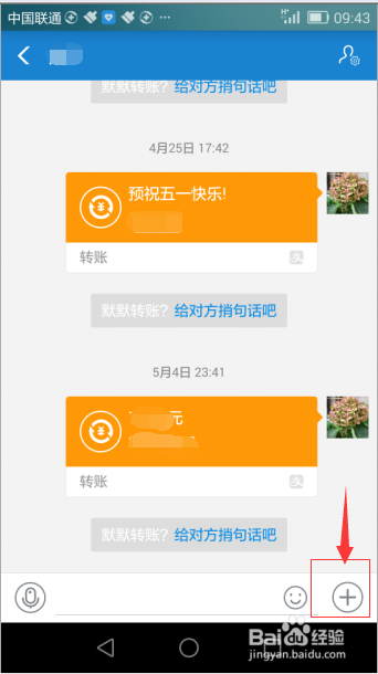 怎样发六一儿童节专属红包