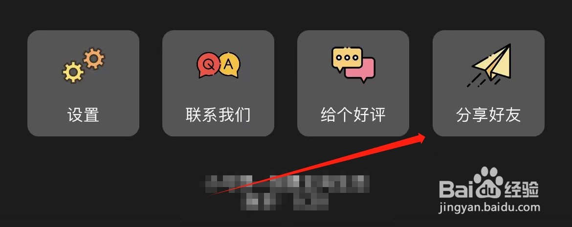如何把小习惯分享好友？