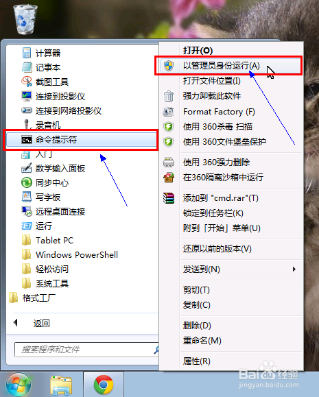 win7如何设置wifi