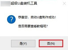 用u盘系统怎么装win7系统