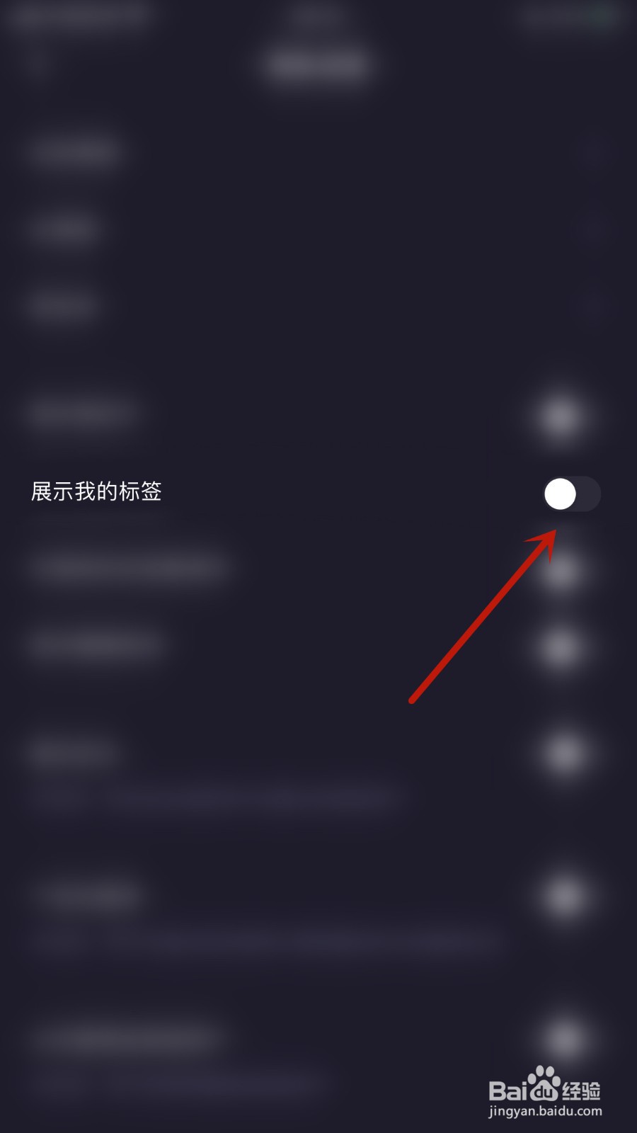 如何开启麻雀直播展示我的标签