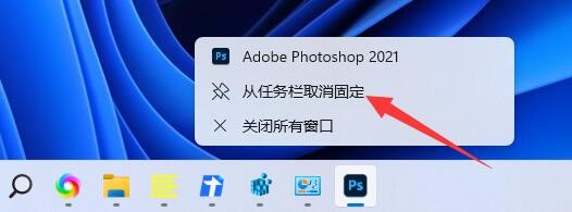win11系统工具栏怎么添加