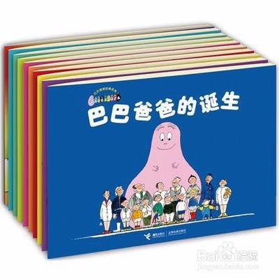 适合2-3岁宝宝看的书籍