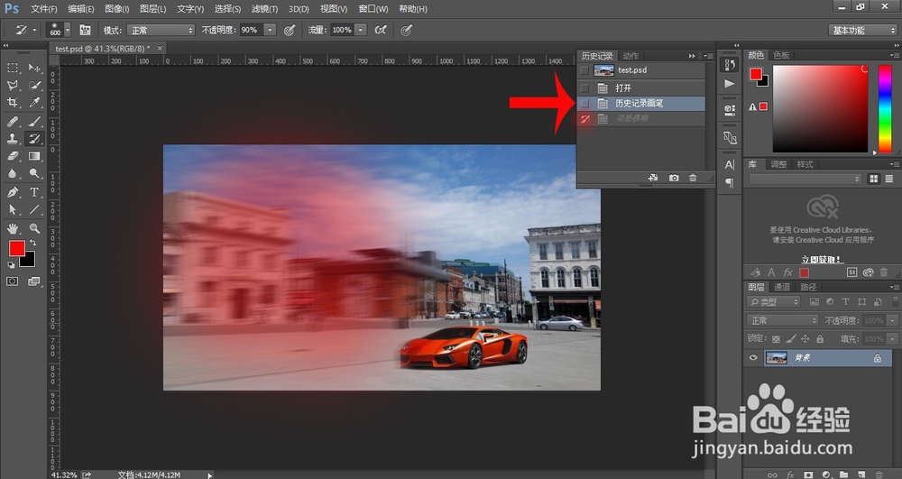 案例对比解析PS:【历史纪录画笔工具】