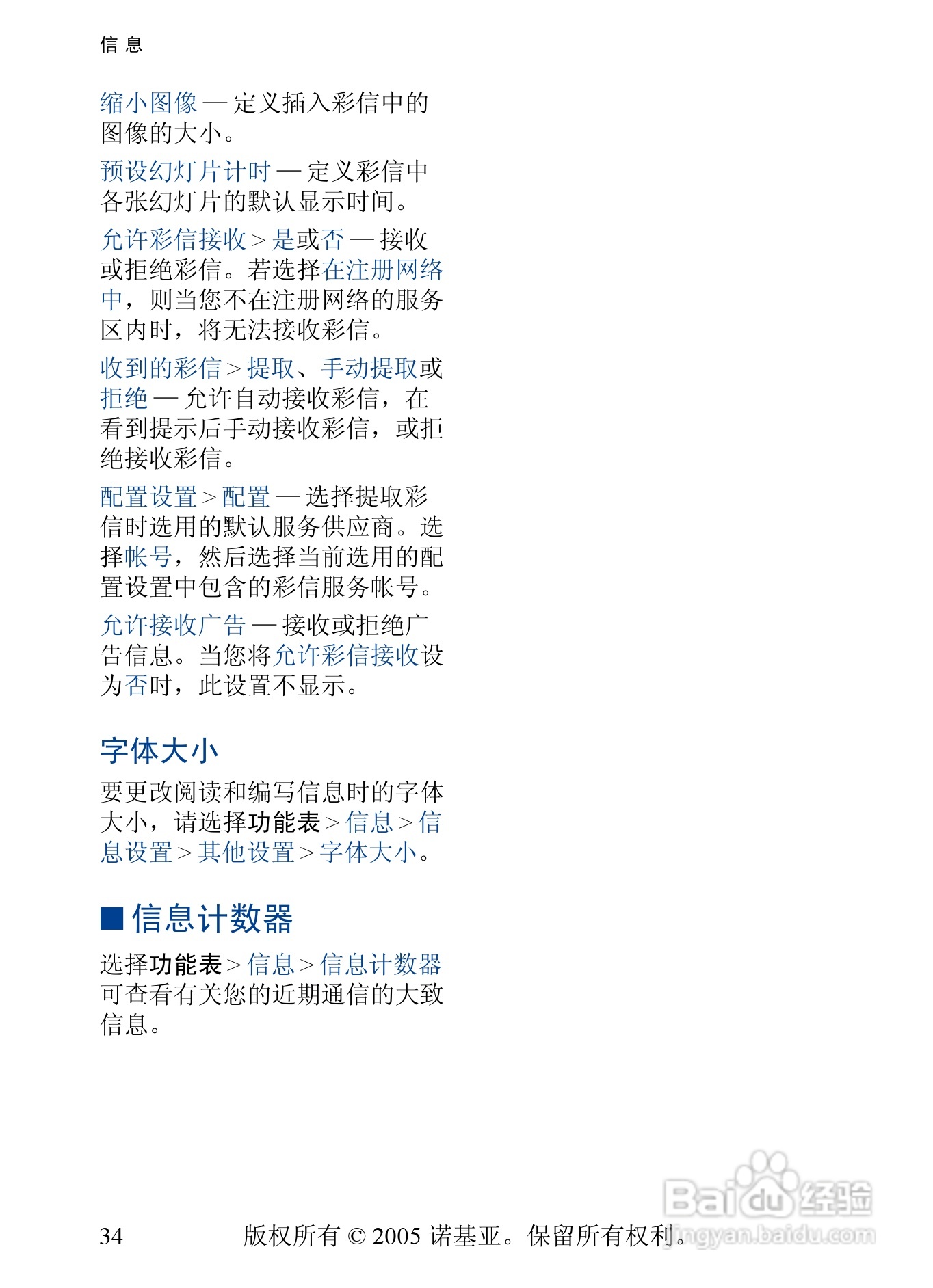 诺基亚6020手机使用说明书:[4]