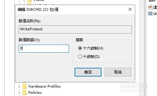 如何去掉磁盘被写保护?