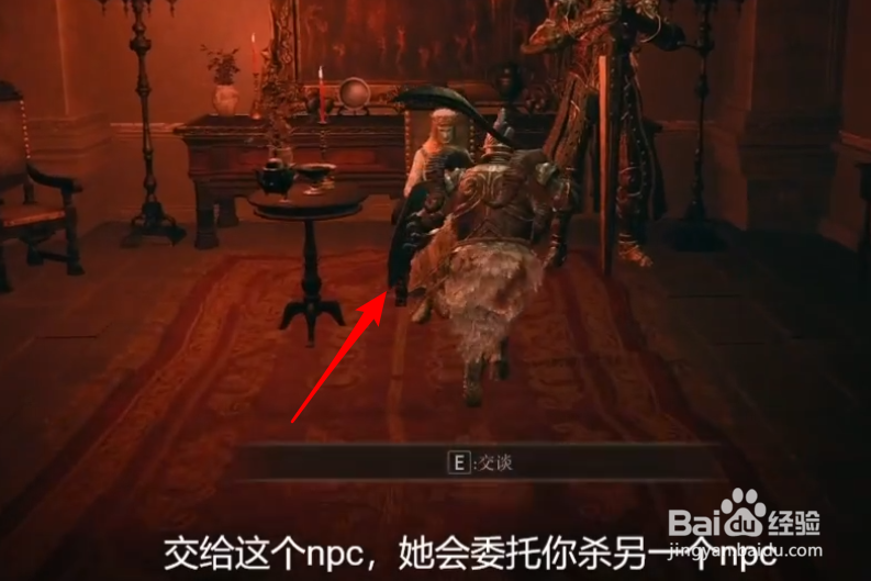艾尔登法环大山羊套装如何获取