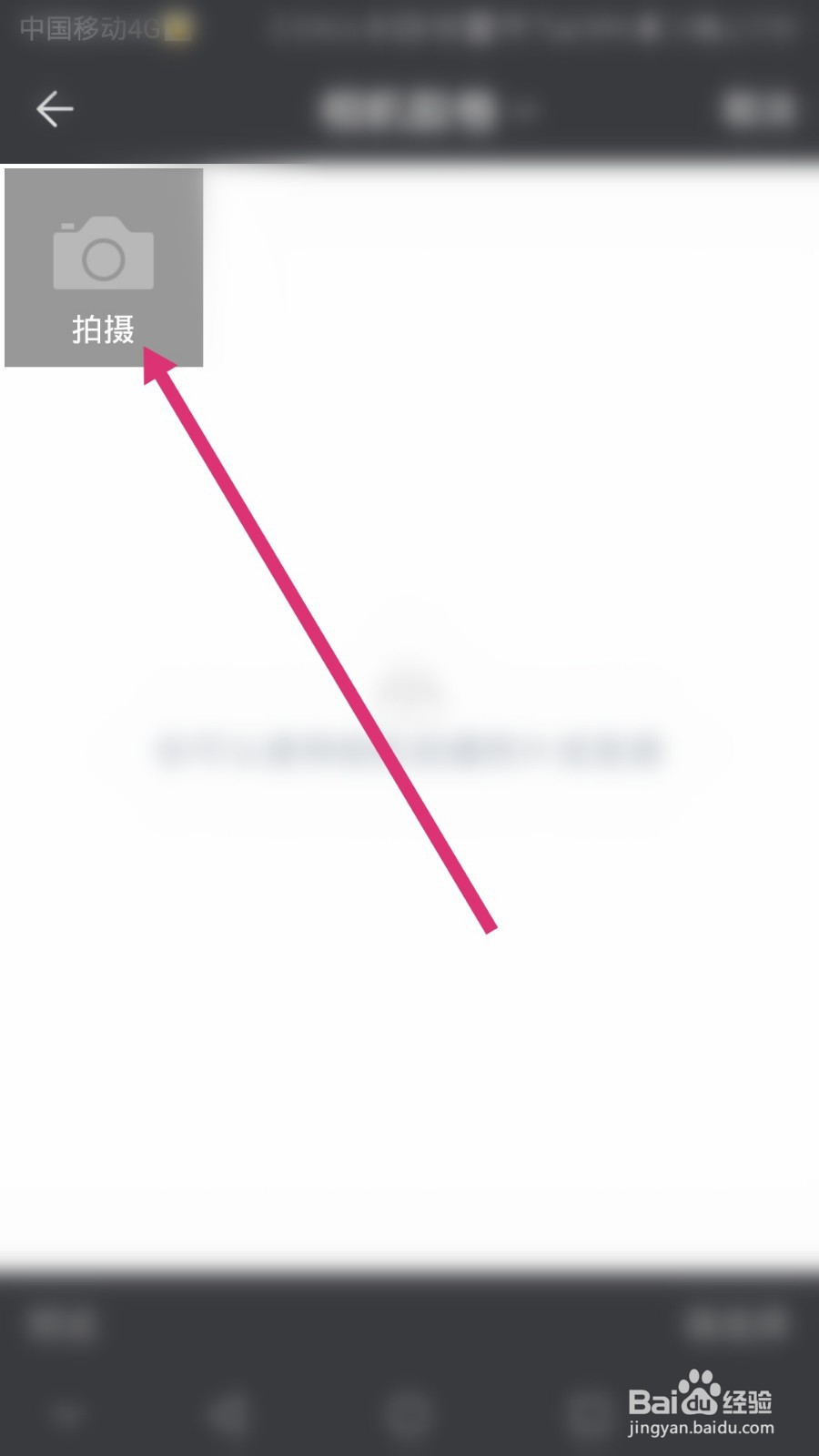 果果视频软件如何发布视频