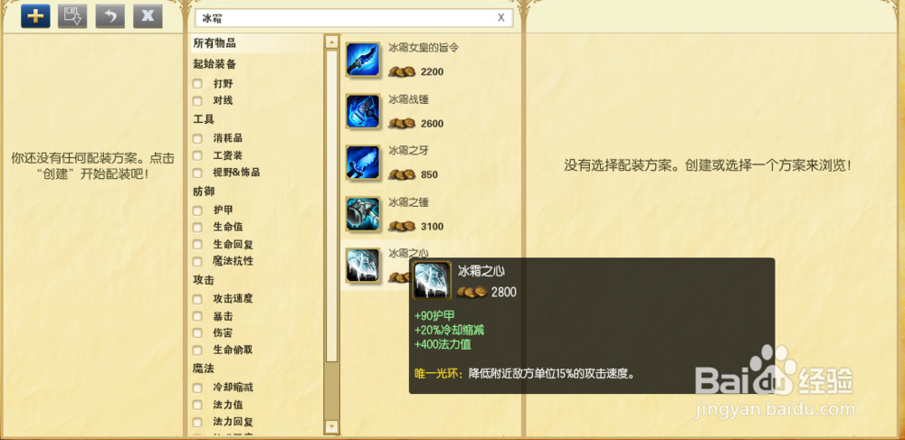 s6上单牛头出装顺序 lol牛头上单出装思路