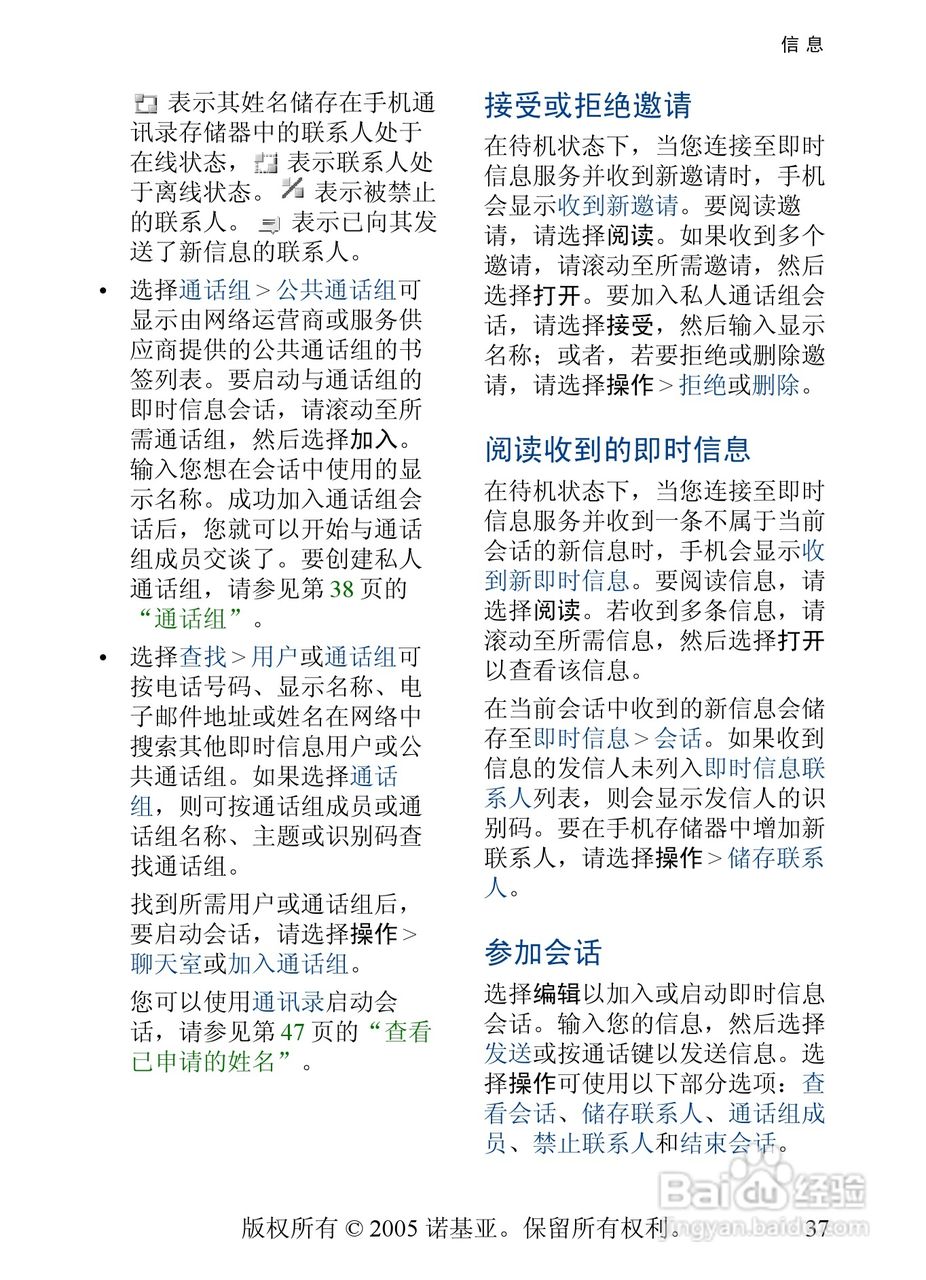 诺基亚6101手机使用说明书:[4]