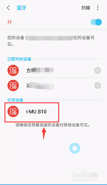 i9308怎么连蓝牙耳机