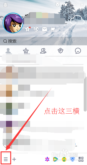 怎么设置让PC端QQ消息和手机QQ消息同步