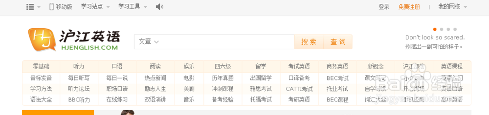 推荐几款好用的学英语软件