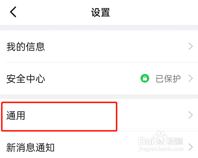钉钉怎么关闭看看入口